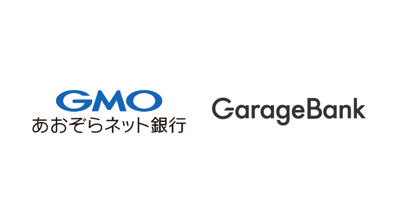 GMOあおぞらネット銀行と新サービスの検討を開始